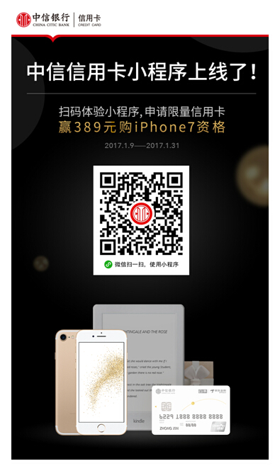 银行信用卡微信小程序定制开发，率先面世1.jpg